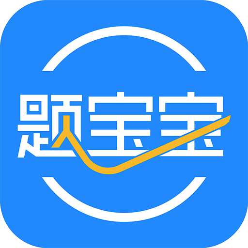 題寶寶