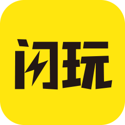 閃玩空間