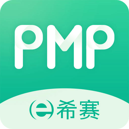 PMP项目管理助手