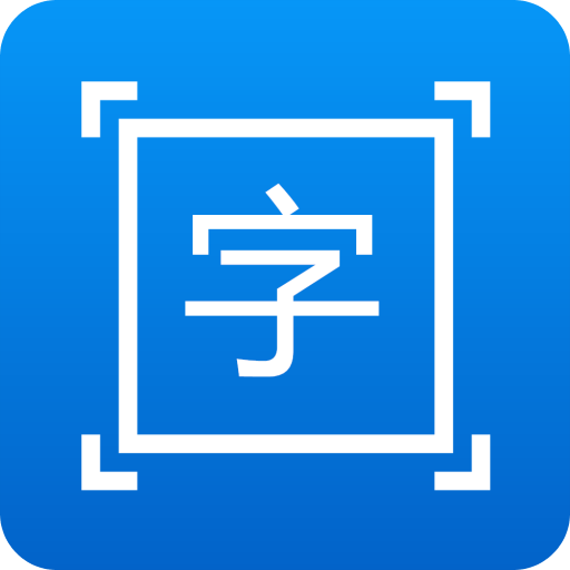 拍圖取字