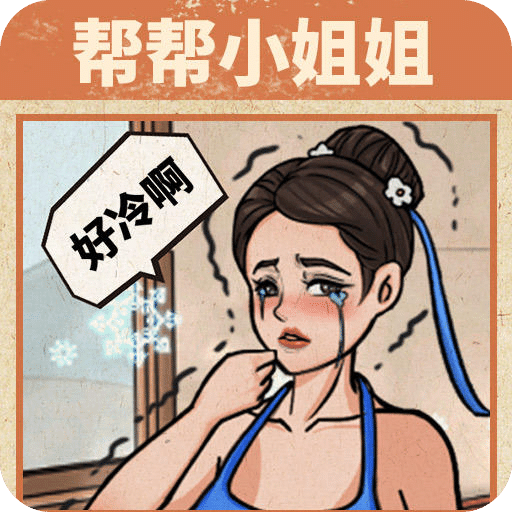 無敵腦洞王者