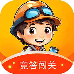 競答闖關(guān)