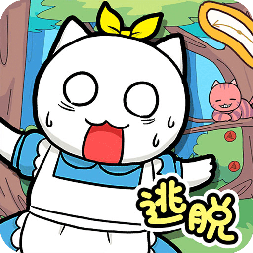 白貓的大冒險(xiǎn)3