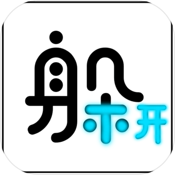 躲不開(kāi)