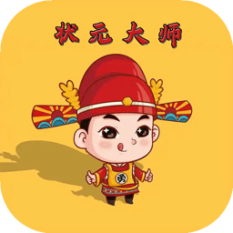 狀元大師