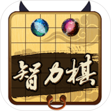 民間智力棋類