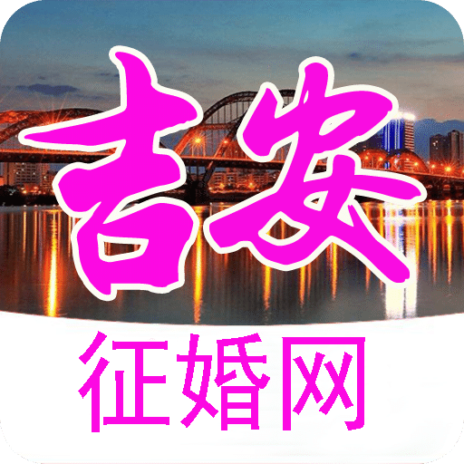 吉安征婚網(wǎng)