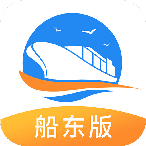 貨運江湖船東版