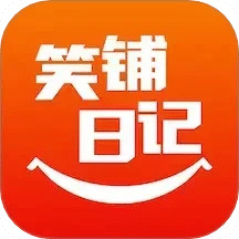 笑鋪日記