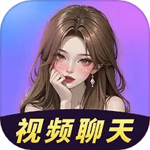 愛(ài)妹視頻交友