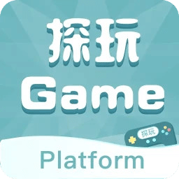 探玩游戲