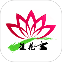 蓮花云