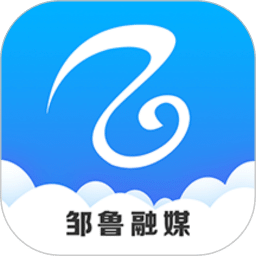 鄒魯融媒