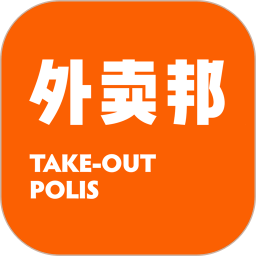 外賣邦門店寶
