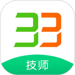 33上門技師端