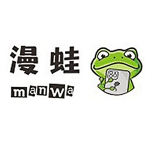 漫蛙漫画
