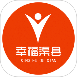 幸福渠縣