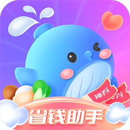 省錢攻略