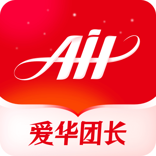 愛華團長