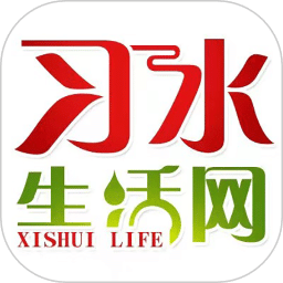 習水生活網