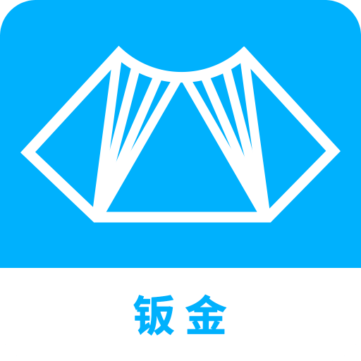 鈑金放樣展開計(jì)算器
