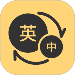 英語單詞君