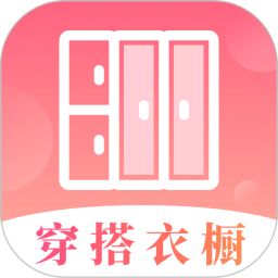每日穿搭