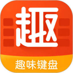 趣味鍵盤