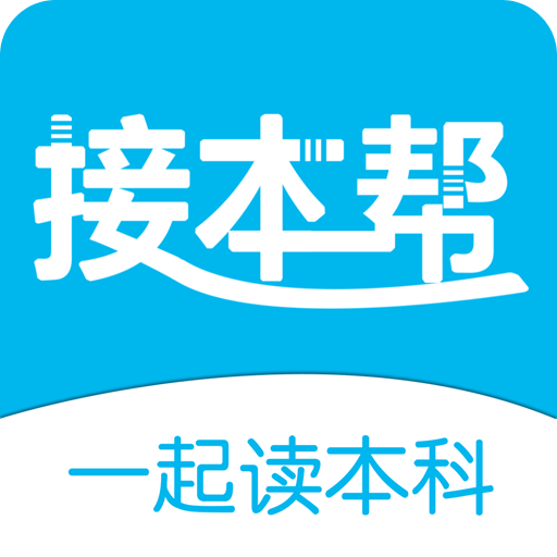 接本幫