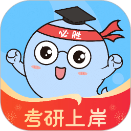 小白考研