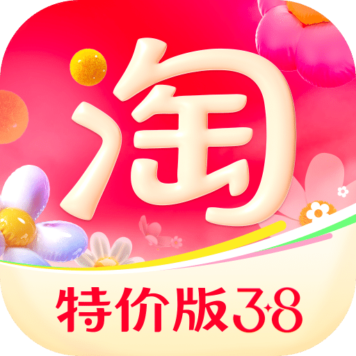 淘宝特价版