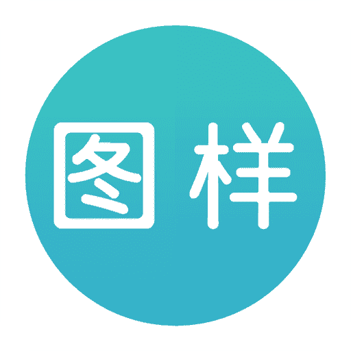 圖樣單詞