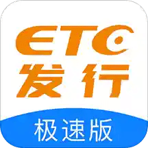 ETC發(fā)行