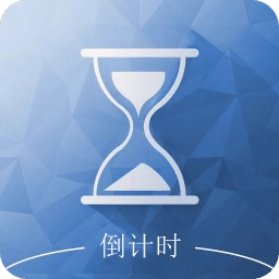 倒数日