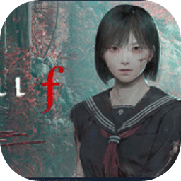 寂靜嶺F