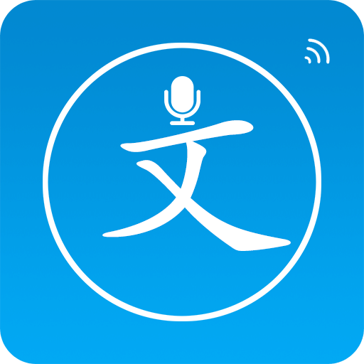 声宝配音文字转语音