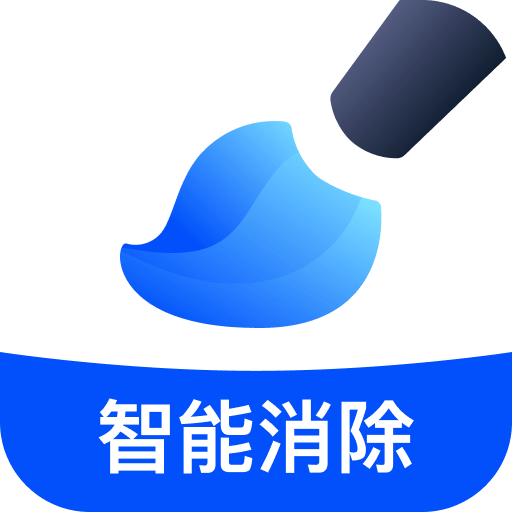 無痕消除筆