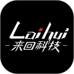 來回科技