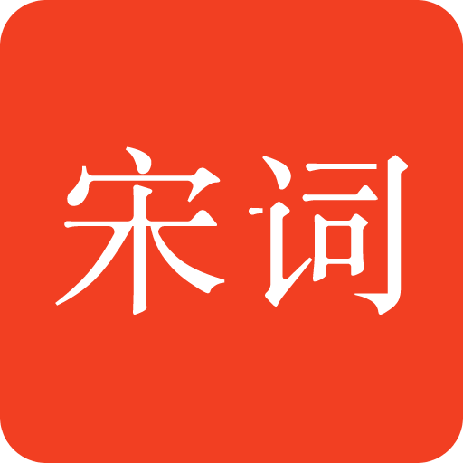 宋詞三百首