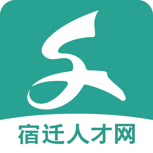 宿遷人才網(wǎng)
