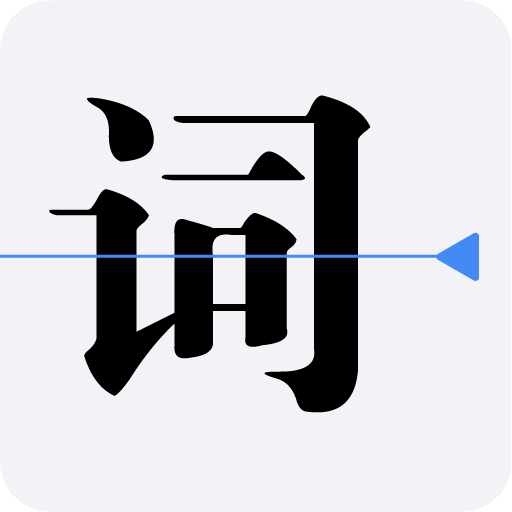 拍拍提詞器