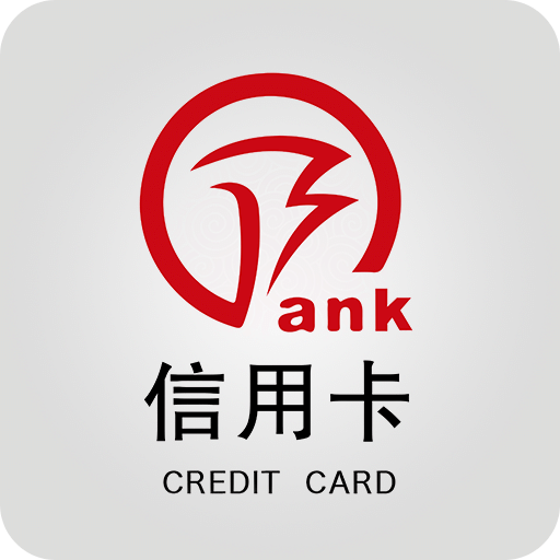 徽行信用卡
