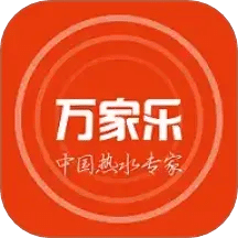 万家乐ONE+