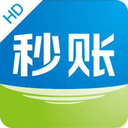 秒賬HD