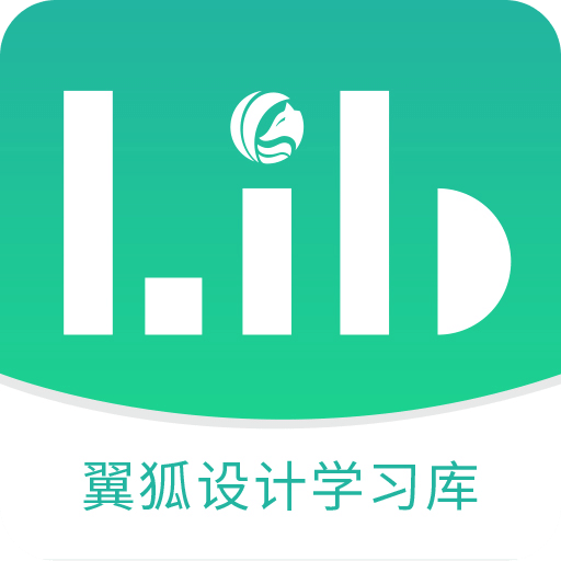 翼狐设计库