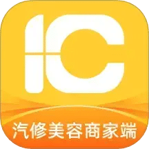 一车汽修商家端