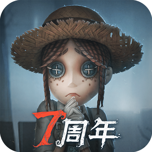 第五人格