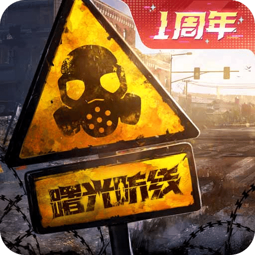 曙光防线