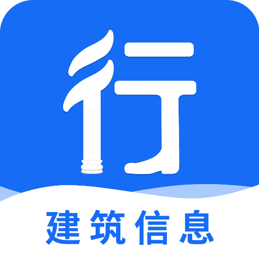 行行造價