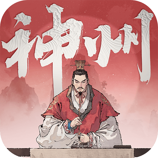 三国望神州